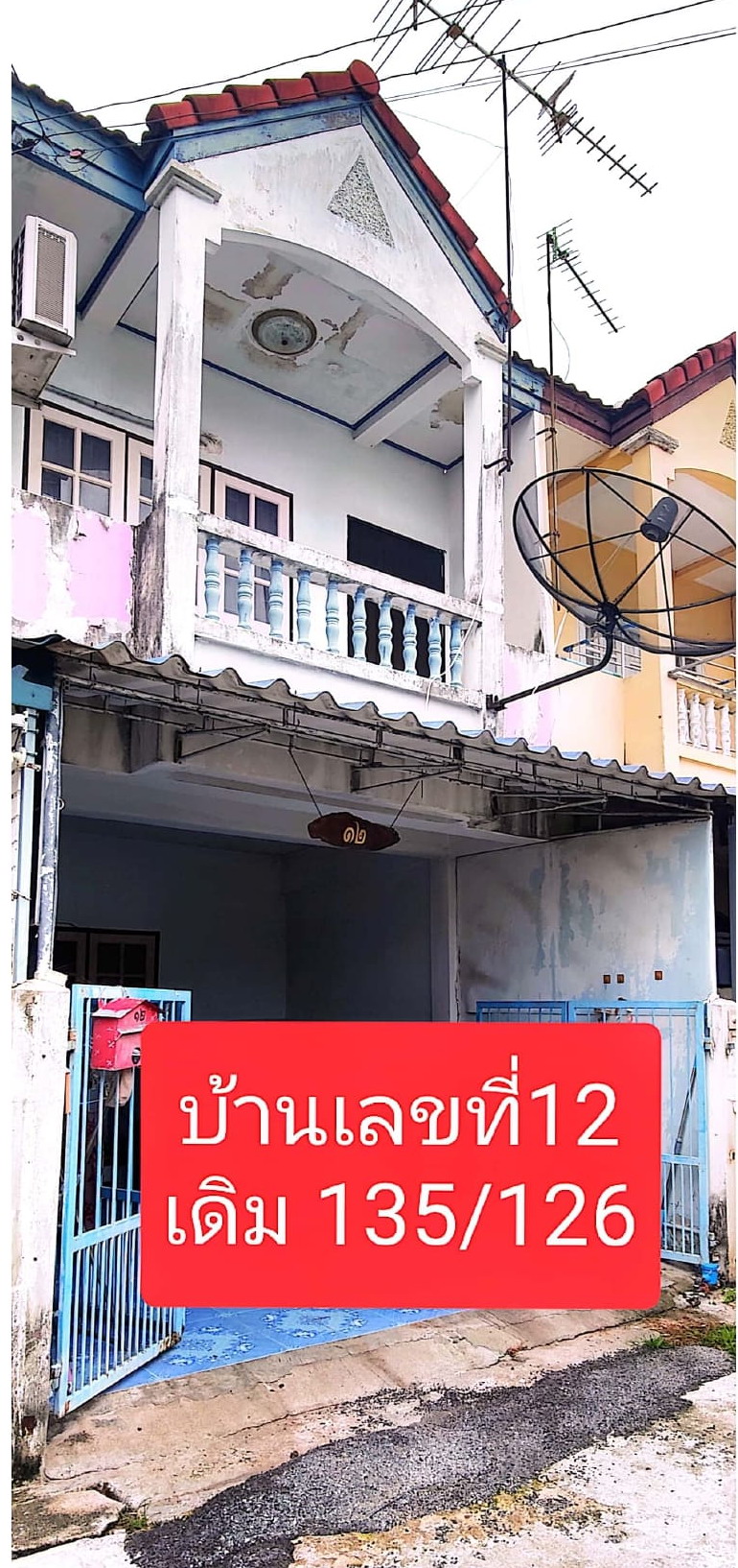 รูปที่ดินพร้อมสิ่งปลูกสร้าง ทุ่งสีกัน ดอนเมือง กรุงเทพมหานคร