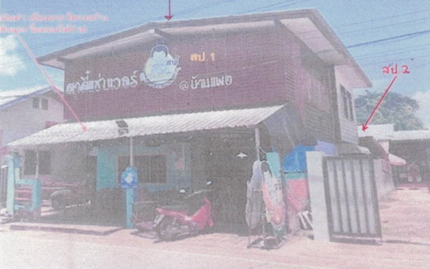 รูปที่ดินพร้อมสิ่งปลูกสร้าง บ้านแพง บ้านแพง นครพนม