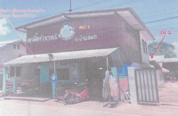 รูปที่ดินพร้อมสิ่งปลูกสร้าง บ้านแพง บ้านแพง นครพนม