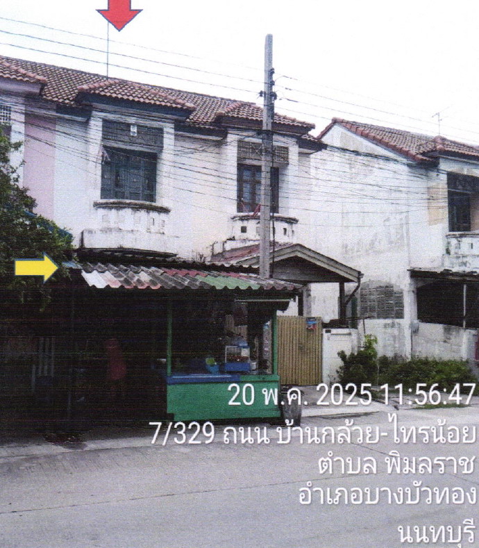 รูปที่ดินพร้อมสิ่งปลูกสร้าง ไทรน้อย ไทรน้อย นนทบุรี