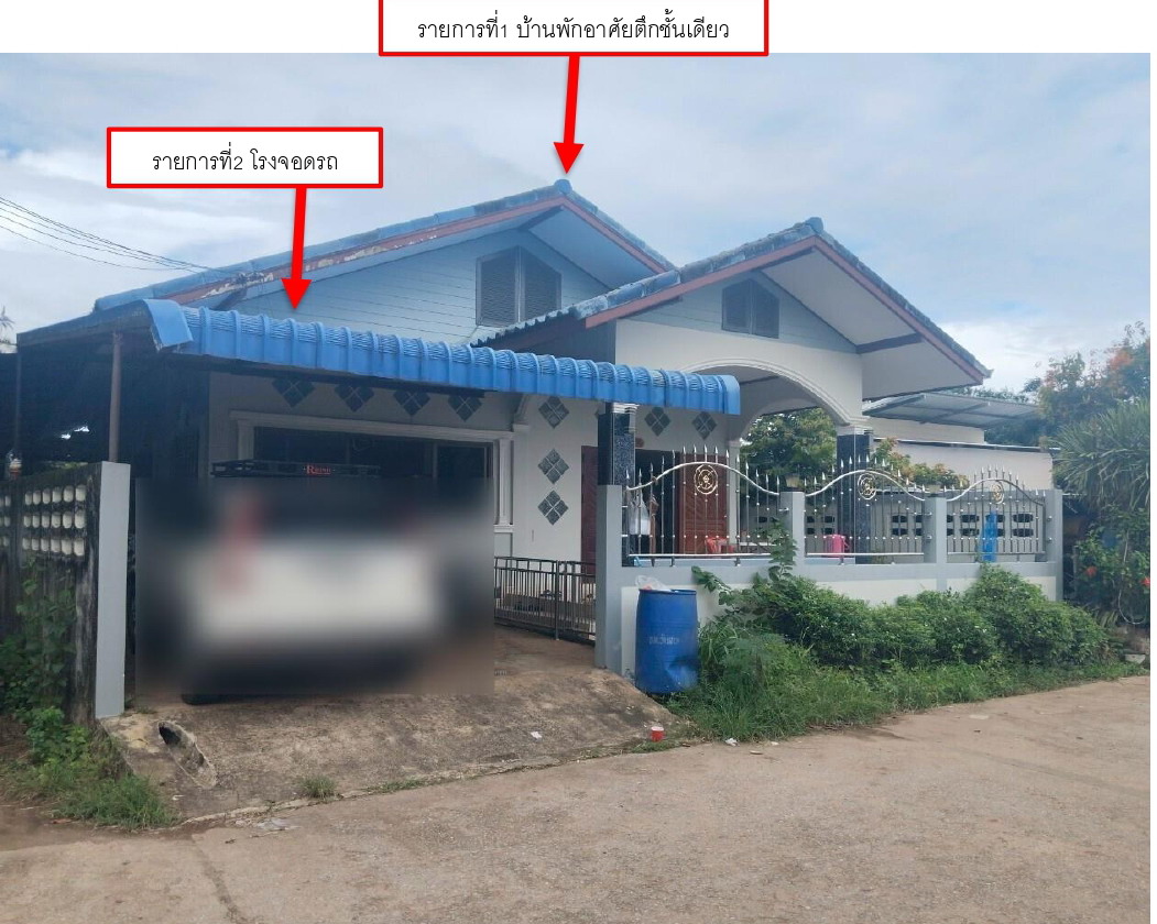รูปที่ดินพร้อมสิ่งปลูกสร้าง วันยาว ขลุง จันทบุรี
