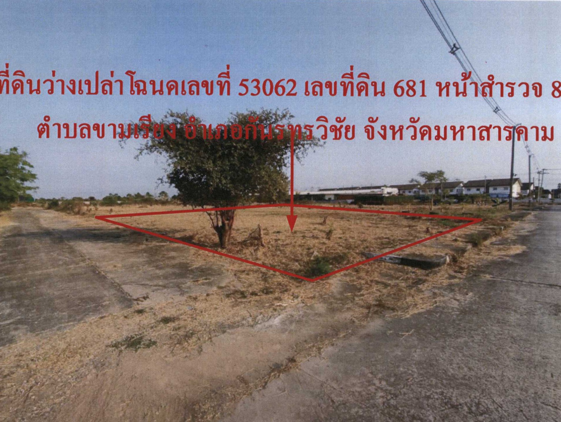 รูปที่ดินว่างเปล่า ขามเรียง กันทรวิชัย มหาสารคาม