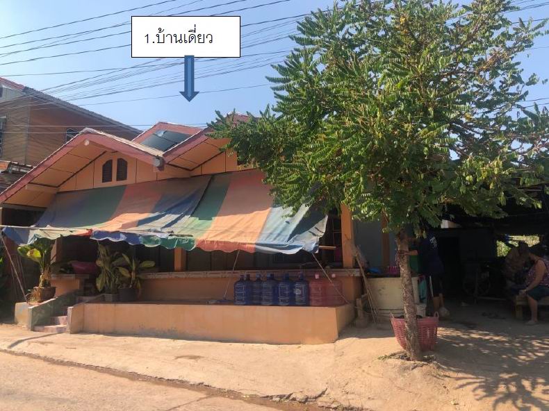 รูปที่ดินพร้อมสิ่งปลูกสร้าง เมืองพาน บ้านผือ อุดรธานี