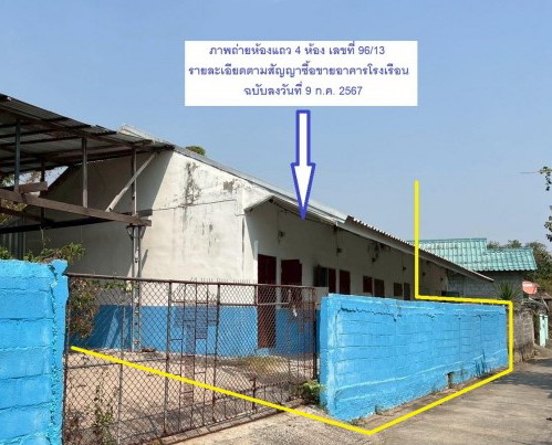 รูปที่ดินพร้อมสิ่งปลูกสร้าง กาฬสินธุ์ เมืองกาฬสินธุ์ กาฬสินธุ์