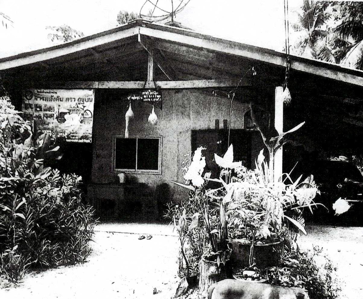 รูปที่ดินพร้อมสิ่งปลูกสร้าง บ้านตูล ชะอวด นครศรีธรรมราช