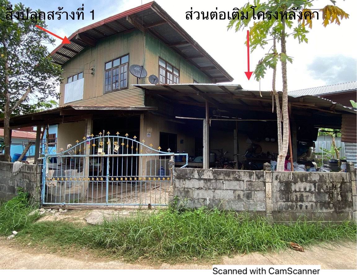 รูปที่ดินพร้อมสิ่งปลูกสร้าง โพนเมืองน้อย หัวตะพาน อำนาจเจริญ