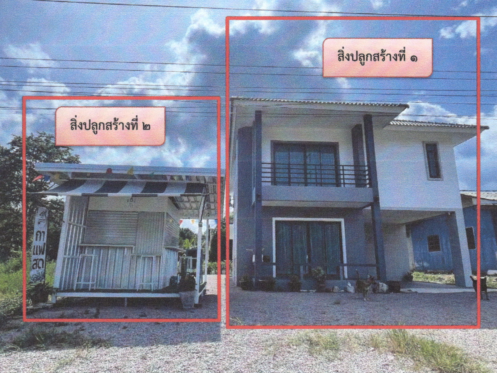รูปที่ดินพร้อมสิ่งปลูกสร้าง ธงชัย บางสะพาน ประจวบคีรีขันธ์