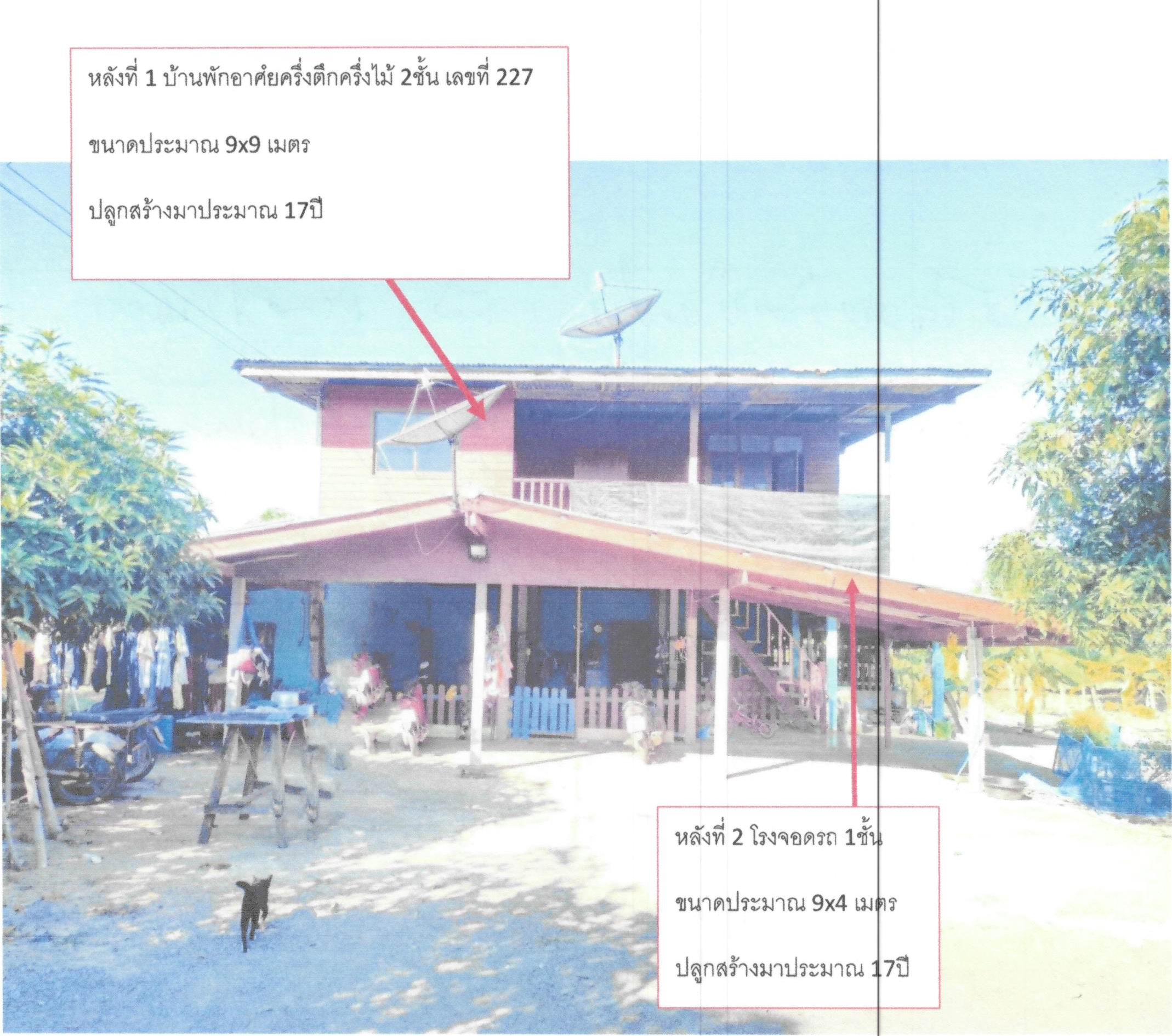 รูปที่ดินพร้อมสิ่งปลูกสร้าง ธรรมามูล เมืองชัยนาท ชัยนาท
