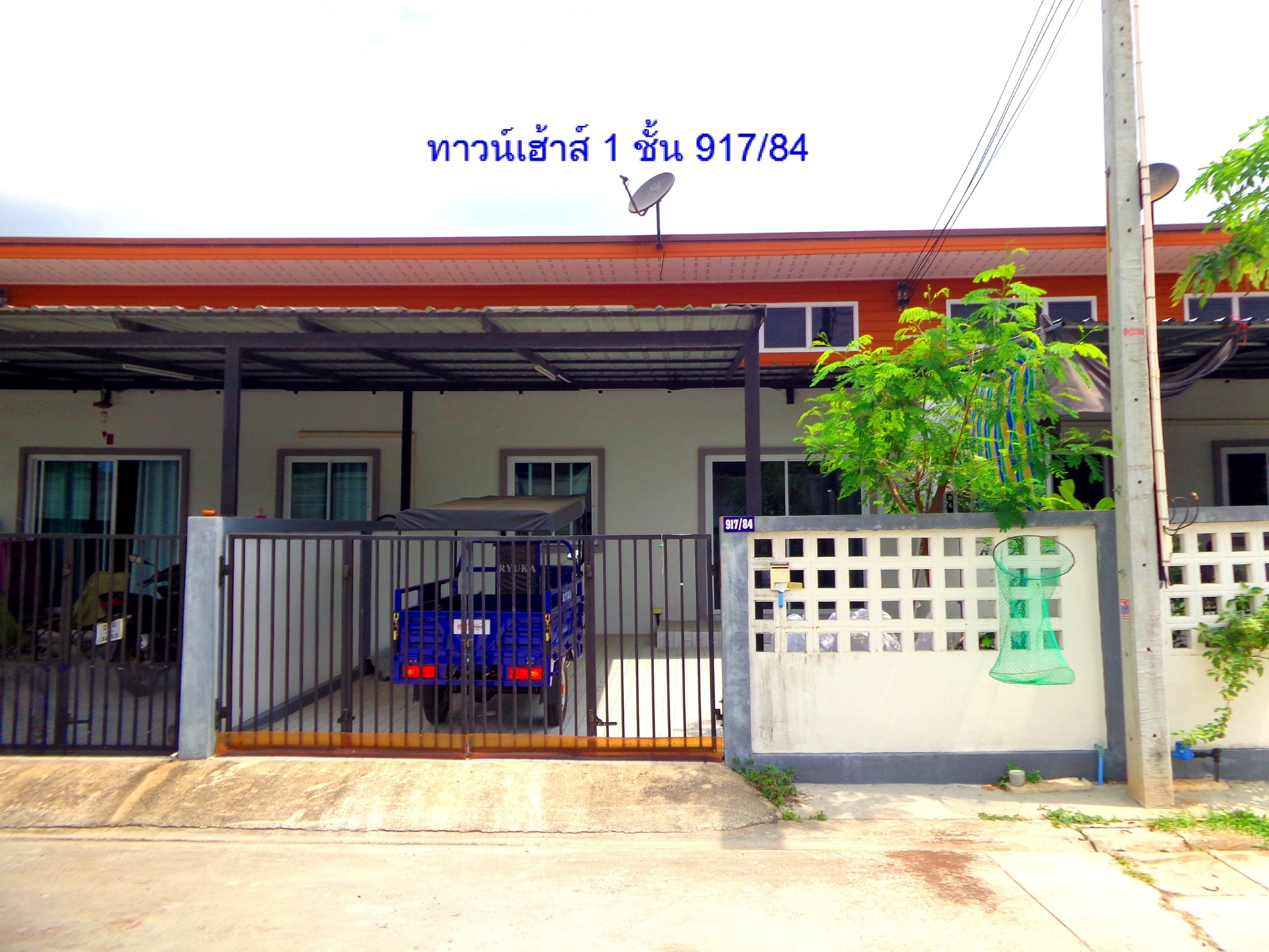 รูปที่ดินพร้อมสิ่งปลูกสร้าง นิคมพัฒนา นิคมพัฒนา ระยอง