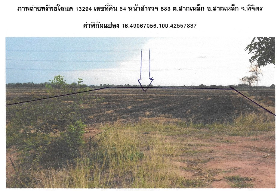 รูปที่ดินว่างเปล่า สากเหล็ก สากเหล็ก พิจิตร
