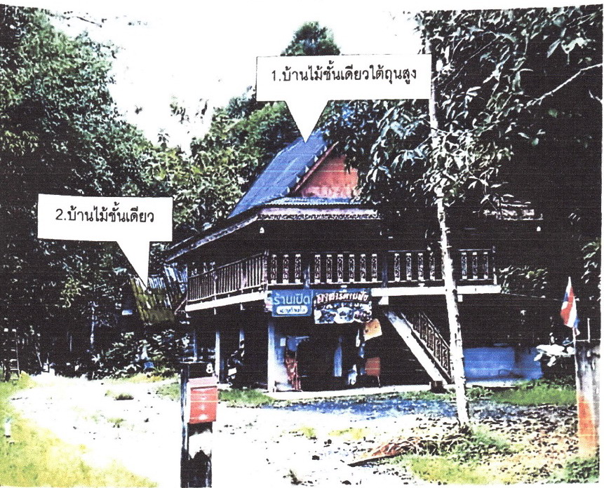 รูปที่ดินพร้อมสิ่งปลูกสร้าง ถ้ำ ตะกั่วทุ่ง พังงา