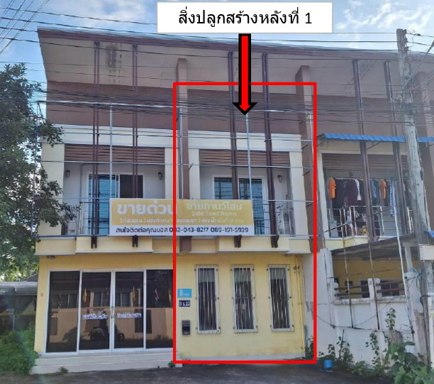 รูปที่ดินพร้อมสิ่งปลูกสร้าง รอบเวียง เมืองเชียงราย เชียงราย