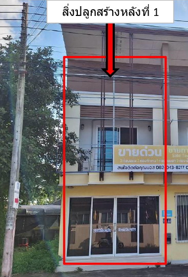 รูปที่ดินพร้อมสิ่งปลูกสร้าง รอบเวียง เมืองเชียงราย เชียงราย