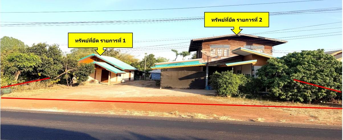 รูปที่ดินพร้อมสิ่งปลูกสร้าง ห้วยยาง กระนวน ขอนแก่น