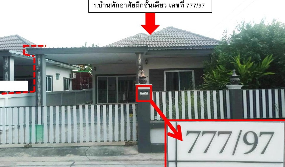 รูปที่ดินพร้อมสิ่งปลูกสร้าง บ้านทุ่ม เมืองขอนแก่น ขอนแก่น