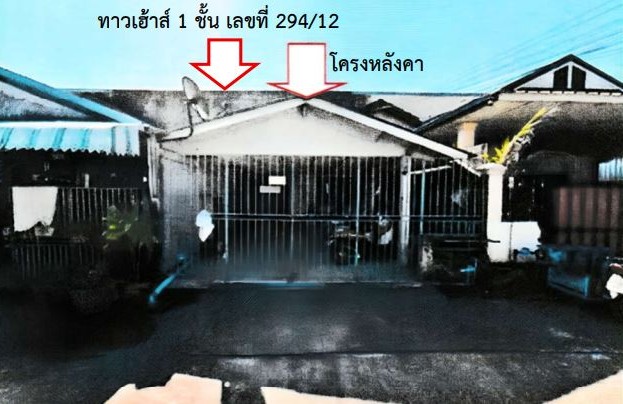 รูปที่ดินพร้อมสิ่งปลูกสร้าง หมากแข้ง เมืองอุดรธานี อุดรธานี