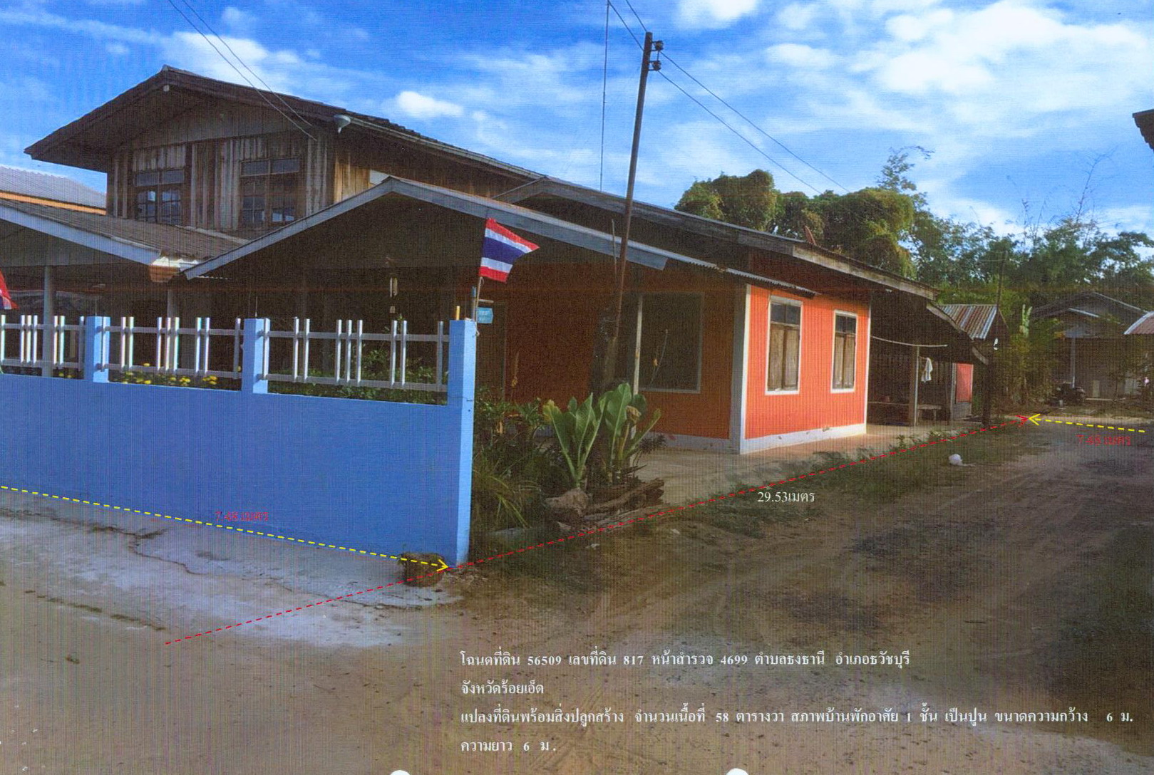 รูปที่ดินพร้อมสิ่งปลูกสร้าง ธงธานี ธวัชบุรี ร้อยเอ็ด