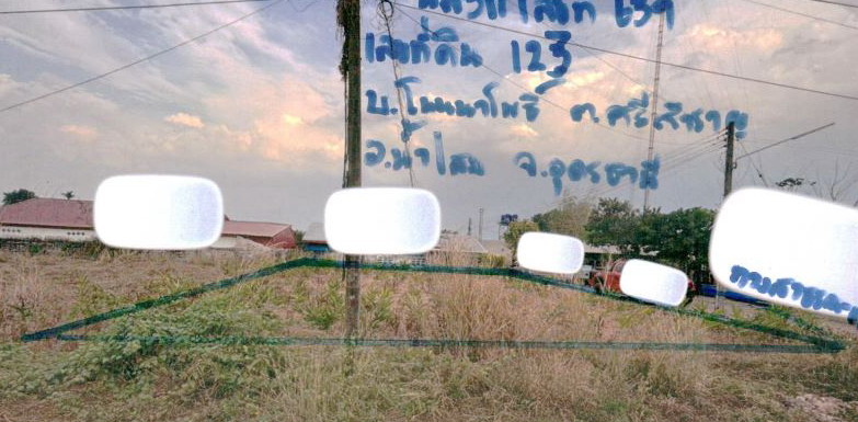 รูปที่ดินว่างเปล่า ศรีสำราญ น้ำโสม อุดรธานี