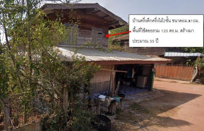 รูปที่ดินพร้อมสิ่งปลูกสร้าง วังทอง บ้านดุง อุดรธานี