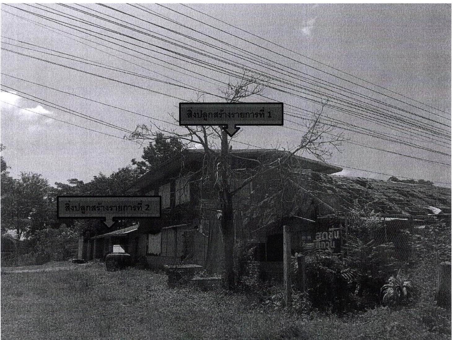 รูปที่ดินพร้อมสิ่งปลูกสร้าง โนนสะอาด ชุมแพ ขอนแก่น
