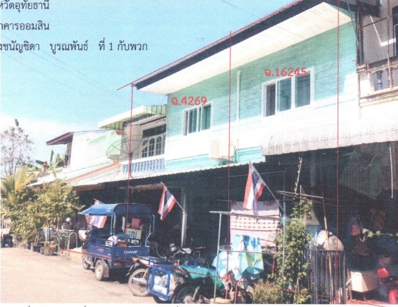 รูปที่ดินพร้อมสิ่งปลูกสร้าง หนองฉาง หนองฉาง อุทัยธานี