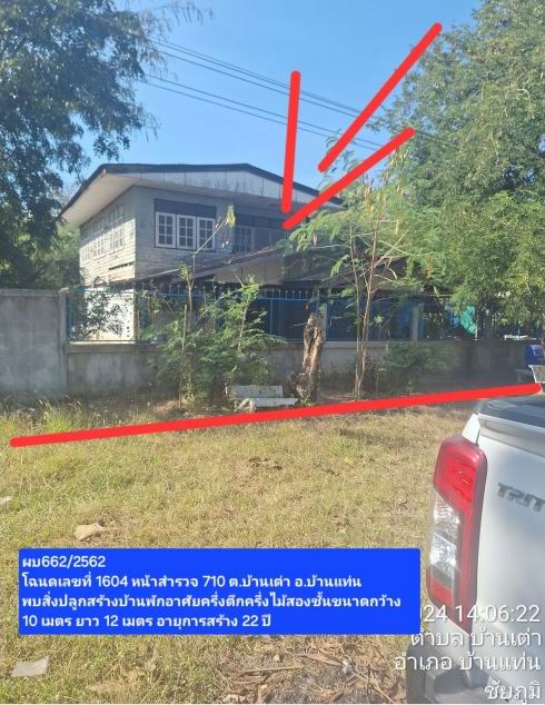 รูปที่ดินพร้อมสิ่งปลูกสร้าง บ้านเต่า บ้านแท่น ชัยภูมิ