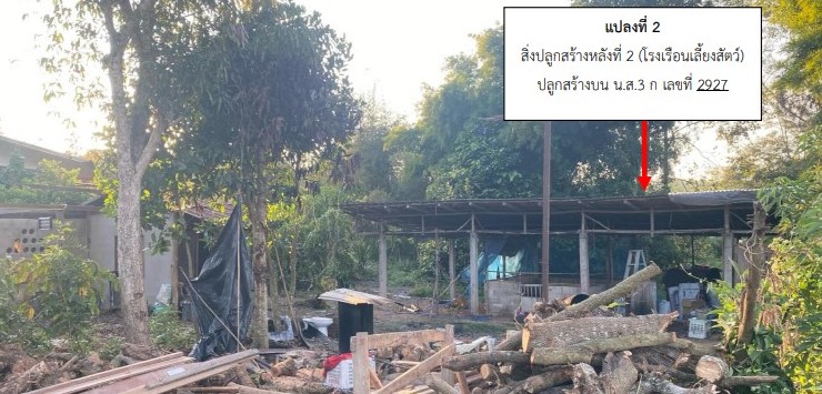 รูปที่ดินพร้อมสิ่งปลูกสร้าง บ้านหลวง แม่อาย เชียงใหม่
