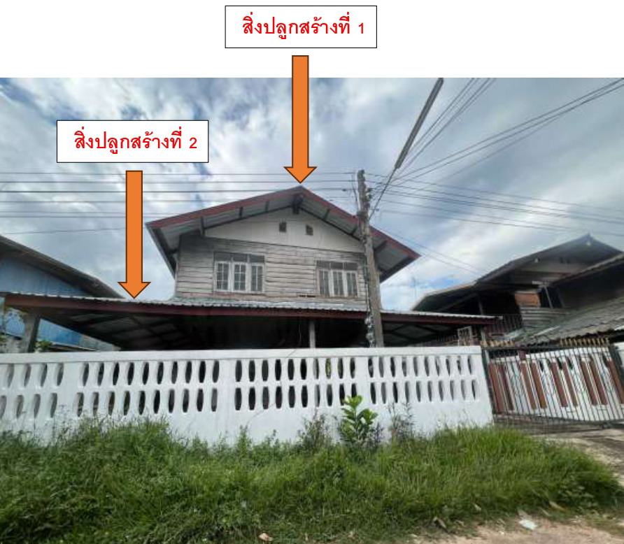 รูปที่ดินพร้อมสิ่งปลูกสร้าง สร้างนกทา เมืองอำนาจเจริญ อำนาจเจริญ