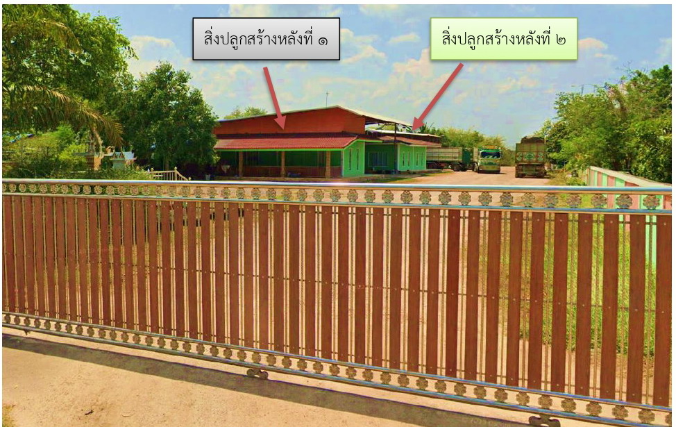 รูปที่ดินพร้อมสิ่งปลูกสร้าง หินกอง เมืองราชบุรี ราชบุรี