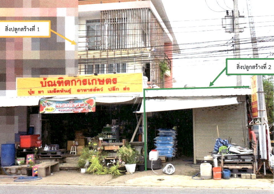 รูปที่ดินพร้อมสิ่งปลูกสร้าง ทุ่งโฮ้ง เมืองแพร่ แพร่