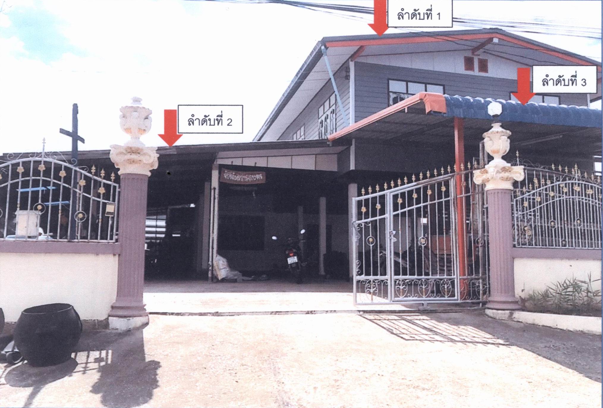 รูปที่ดินพร้อมสิ่งปลูกสร้าง ช่องสามหมอ คอนสวรรค์ ชัยภูมิ