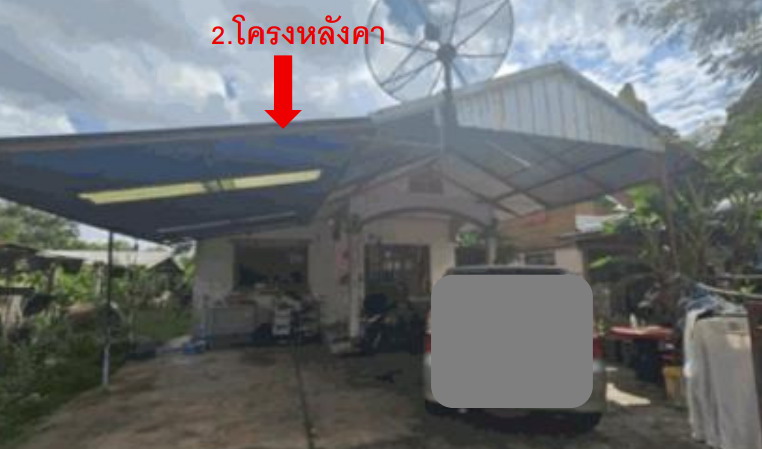 รูปที่ดินพร้อมสิ่งปลูกสร้าง หมากแข้ง เมืองอุดรธานี อุดรธานี
