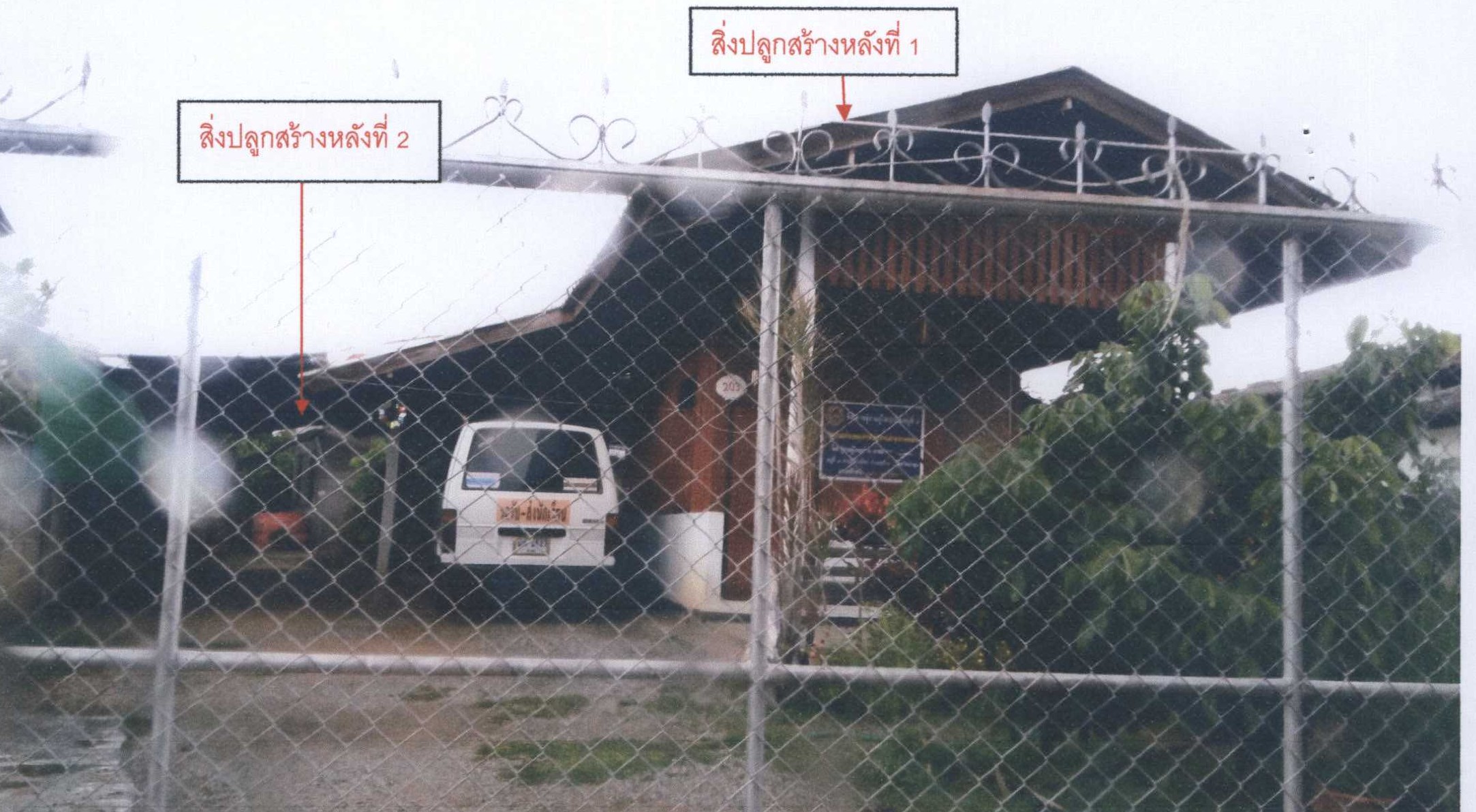 รูปที่ดินพร้อมสิ่งปลูกสร้าง ม่วงน้อย ป่าซาง ลำพูน