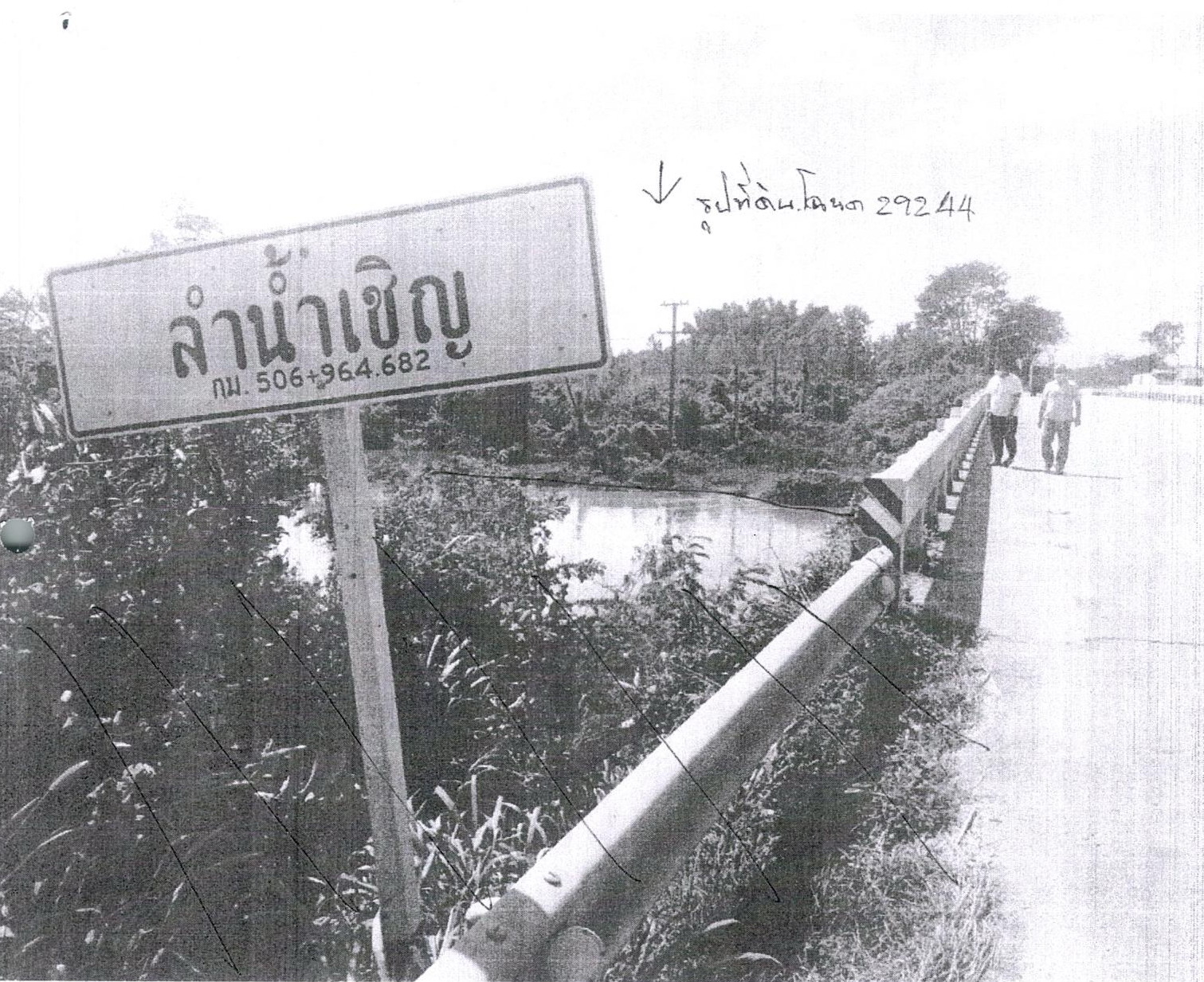 รูปที่ดินว่างเปล่า กุดกว้าง หนองเรือ ขอนแก่น