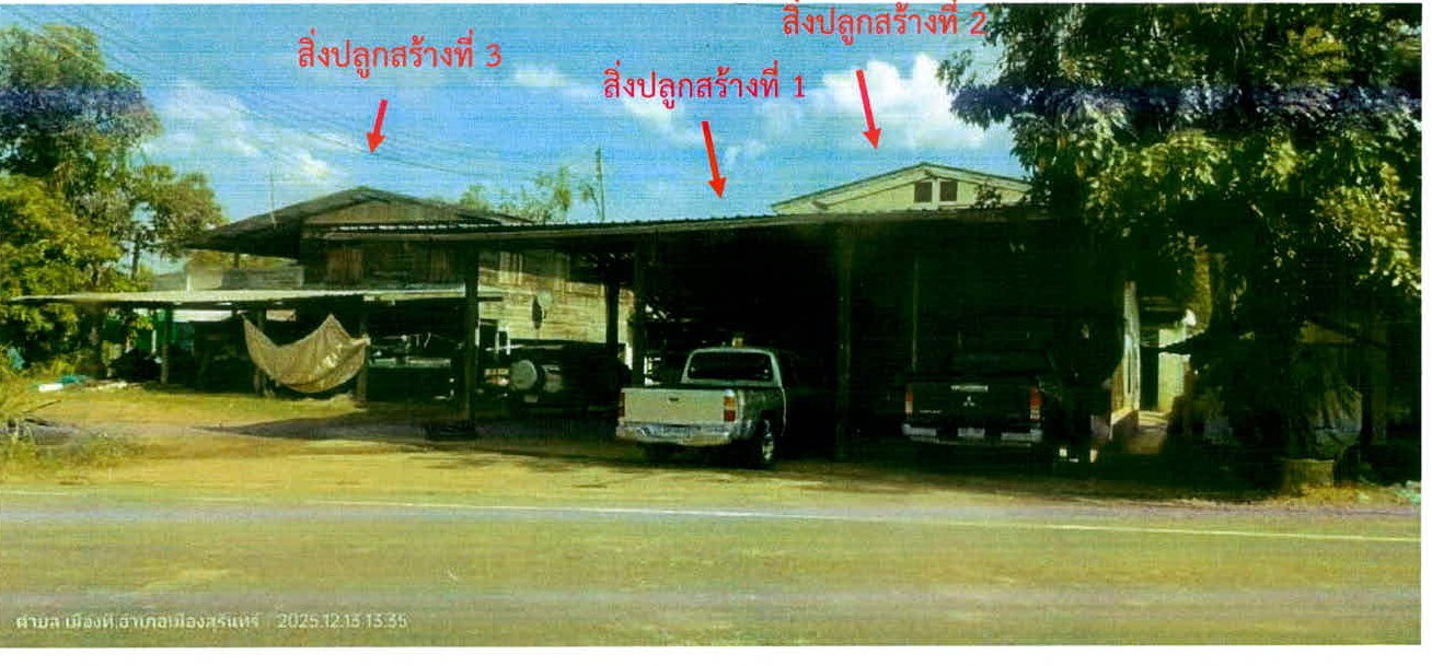 รูปที่ดินพร้อมสิ่งปลูกสร้าง เมืองที เมืองสุรินทร์ สุรินทร์