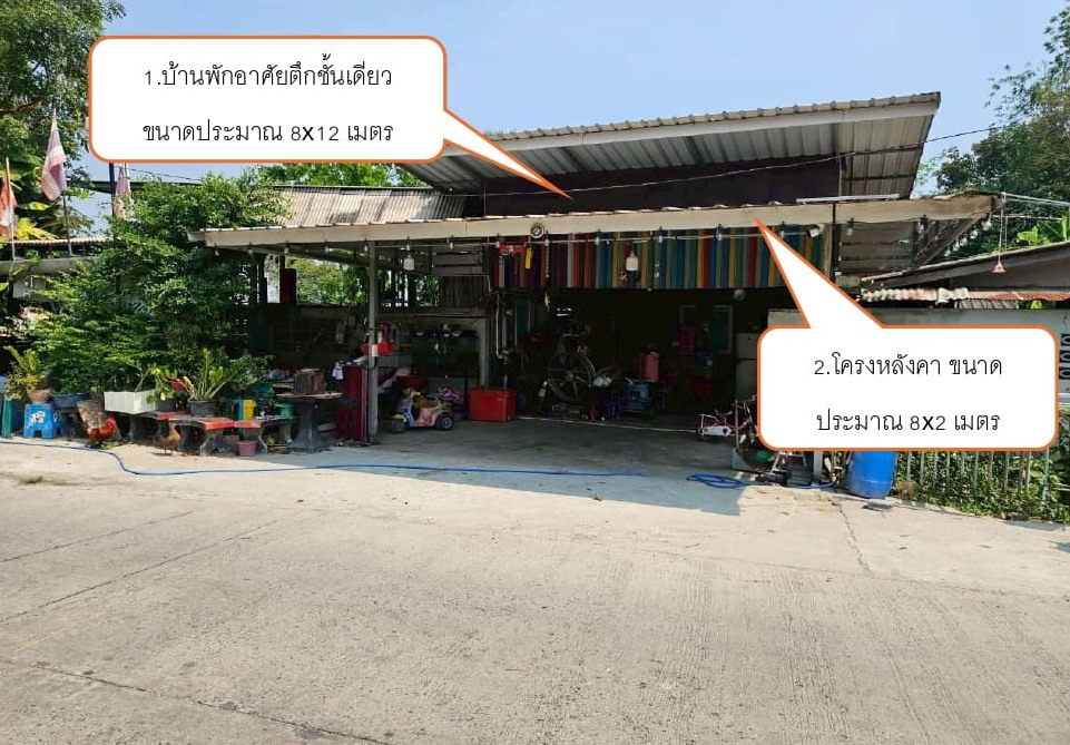 รูปที่ดินพร้อมสิ่งปลูกสร้าง หนองงูเหลือม เมืองนครปฐม นครปฐม