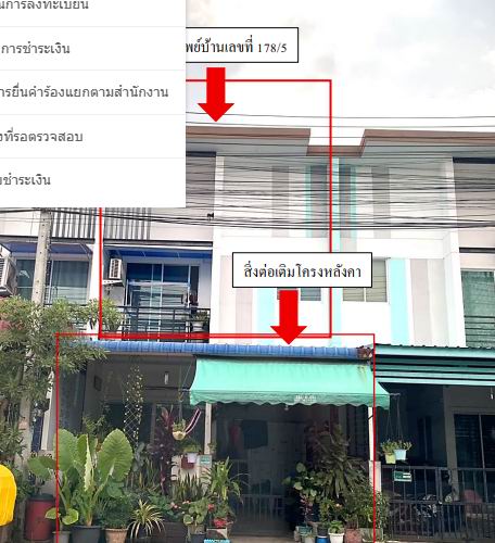รูปที่ดินพร้อมสิ่งปลูกสร้าง บ้านเกาะ เมืองสมุทรสาคร สมุทรสาคร