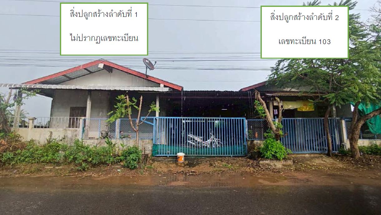 รูปที่ดินพร้อมสิ่งปลูกสร้าง โคกสำราญ เลิงนกทา ยโสธร