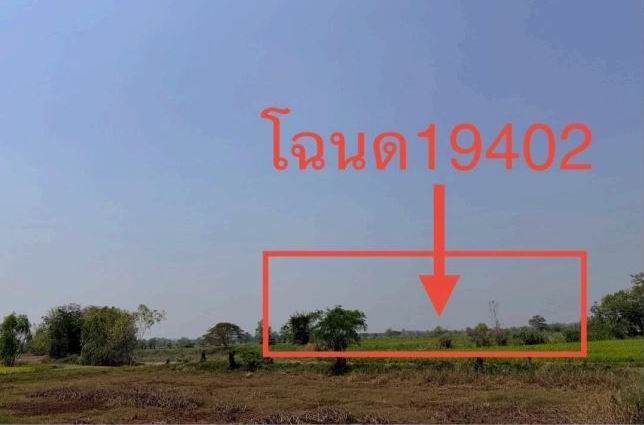 รูปที่ดินว่างเปล่า มะค่า กันทรวิชัย มหาสารคาม