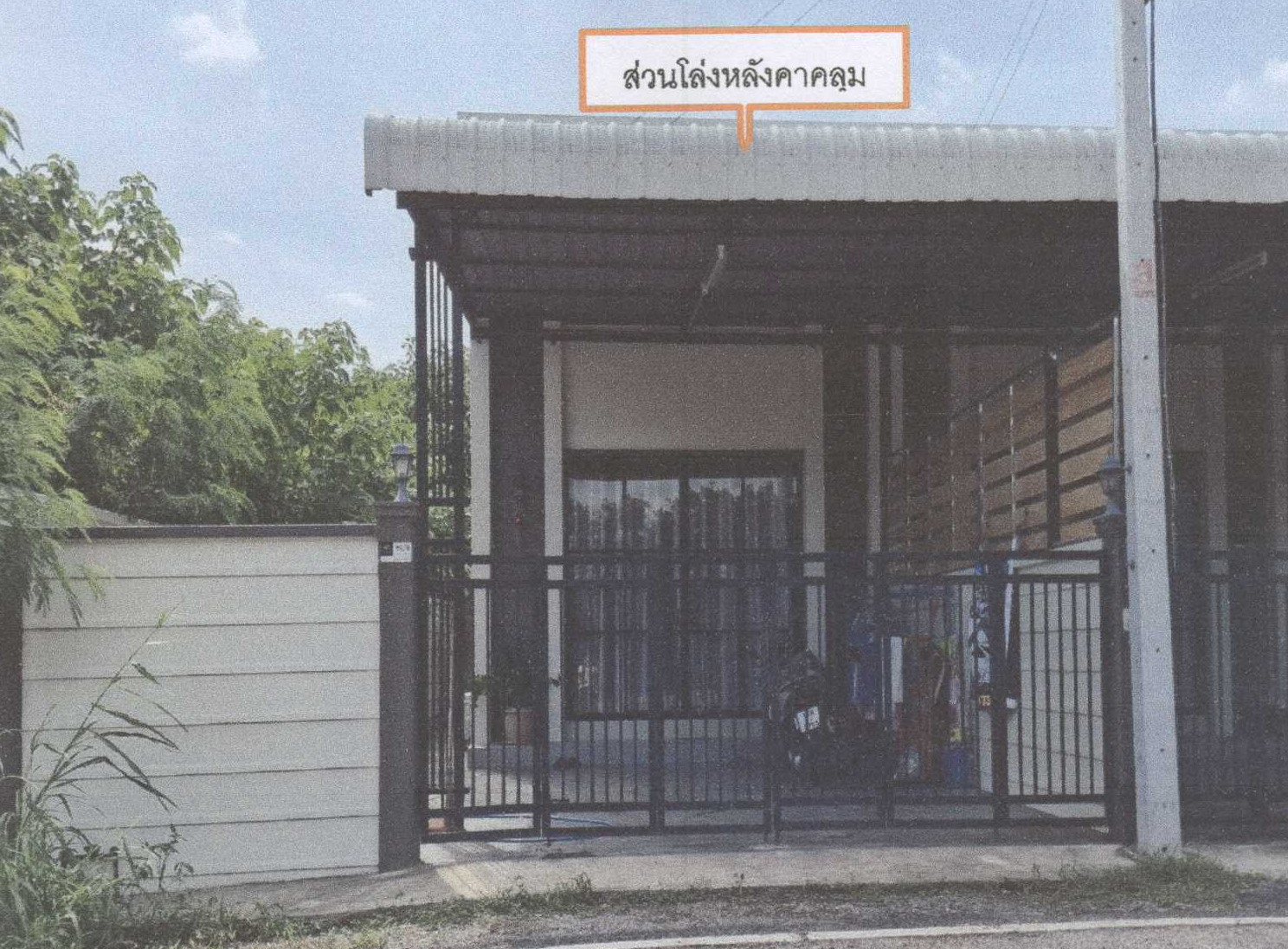 รูปที่ดินพร้อมสิ่งปลูกสร้าง ช่องสาริกา พัฒนานิคม ลพบุรี