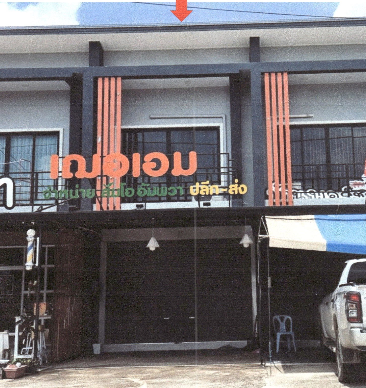 รูปที่ดินพร้อมสิ่งปลูกสร้าง นาชะอัง เมืองชุมพร ชุมพร