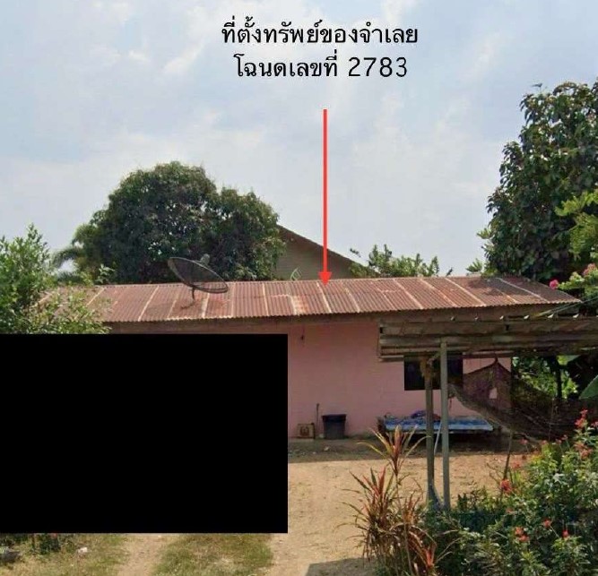 รูปที่ดินพร้อมสิ่งปลูกสร้าง เทพนิมิต โป่งน้ำร้อน จันทบุรี