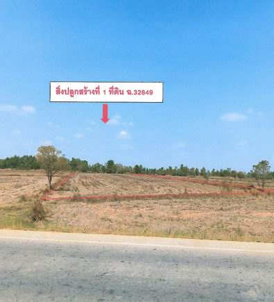 รูปที่ดินว่างเปล่า โคกสว่าง พนมไพร ร้อยเอ็ด