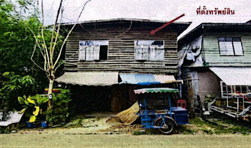 รูปที่ดินพร้อมสิ่งปลูกสร้าง ศรีสุทโธ บ้านดุง อุดรธานี