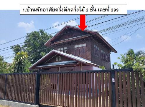 รูปที่ดินพร้อมสิ่งปลูกสร้าง หนองแปน กมลาไสย กาฬสินธุ์