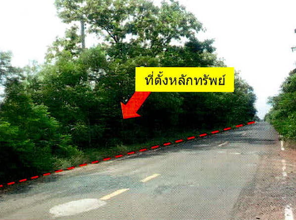 รูปที่ดินว่างเปล่า ยางโยภาพ ม่วงสามสิบ อุบลราชธานี