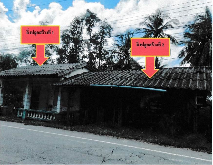 รูปที่ดินพร้อมสิ่งปลูกสร้าง แหลม หัวไทร นครศรีธรรมราช