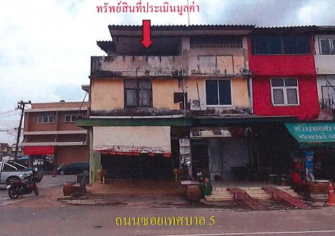รูปที่ดินพร้อมสิ่งปลูกสร้าง กบินทร์ กบินทร์บุรี ปราจีนบุรี