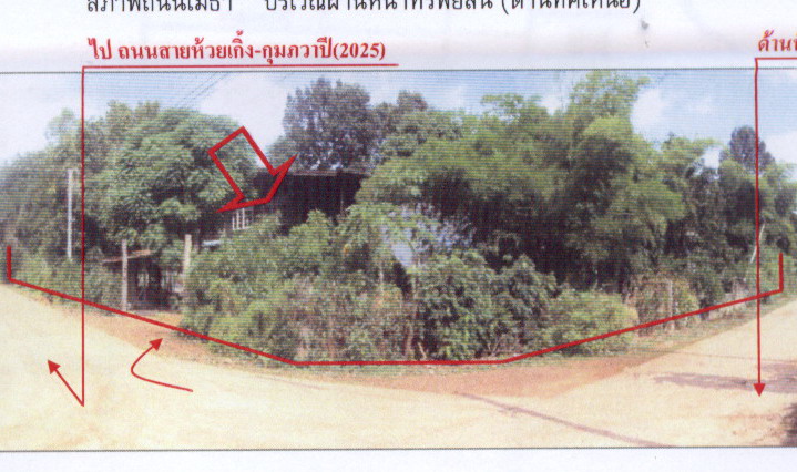 รูปที่ดินพร้อมสิ่งปลูกสร้าง กุมภวาปี กุมภวาปี อุดรธานี