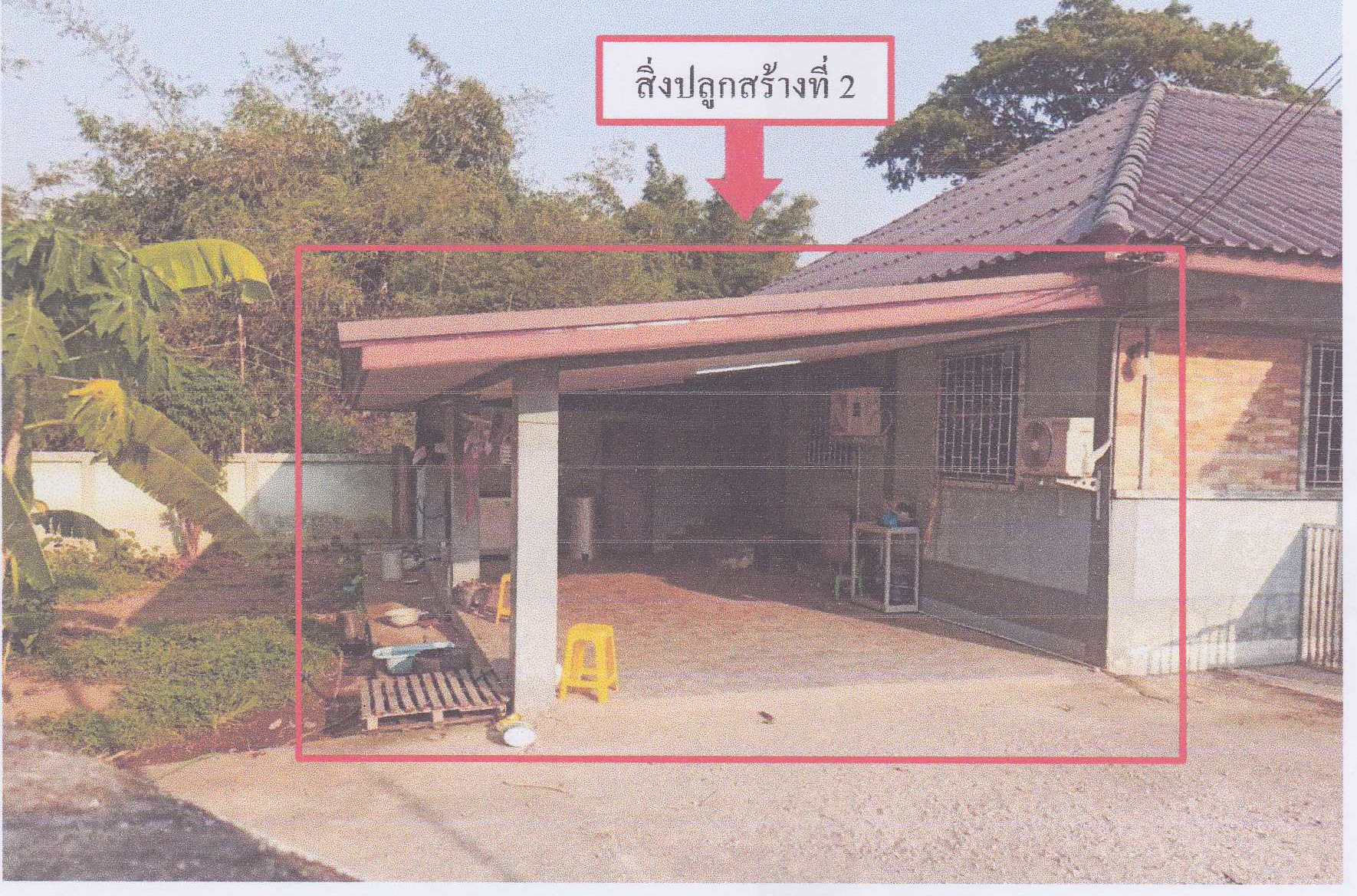 รูปที่ดินพร้อมสิ่งปลูกสร้าง แม่กาษา แม่สอด ตาก